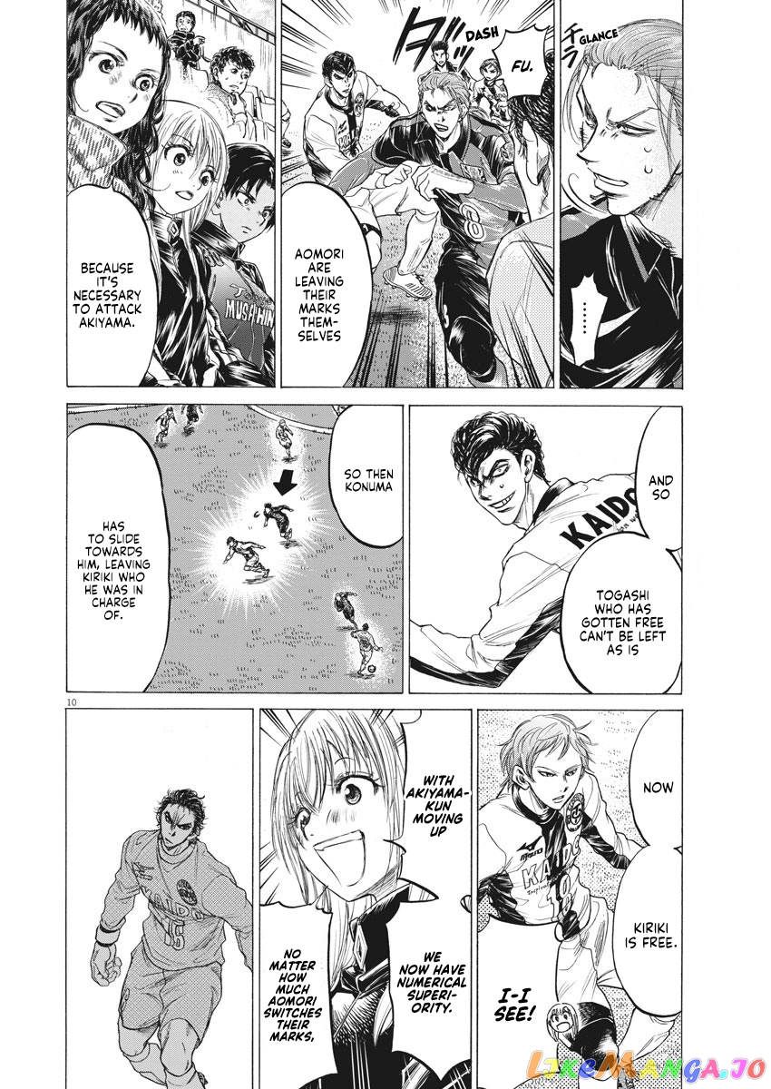 Ao Ashi, Chapter 240 image 11